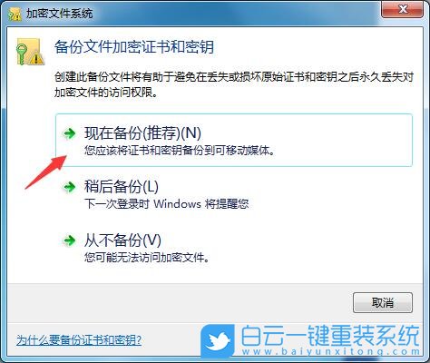 文件夹,Windows,加密文件夹步骤
