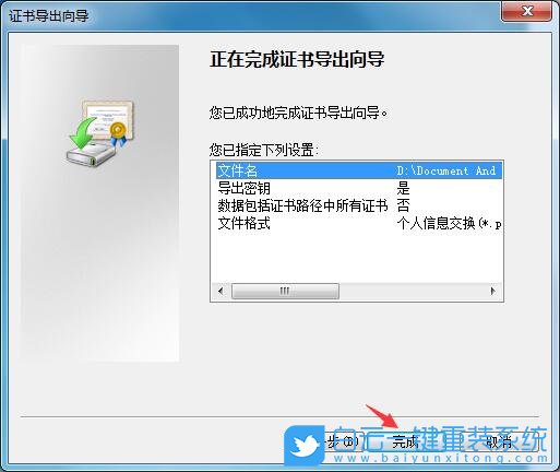 文件夹,Windows,加密文件夹步骤