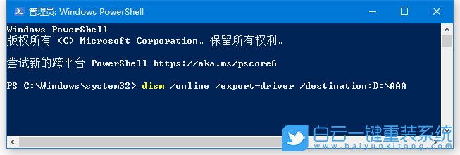 win10,重装系统步骤