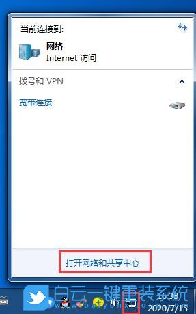 ip地址,ip地址冲突,Win7步骤