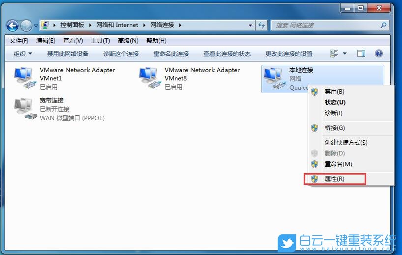ip地址,ip地址冲突,Win7步骤