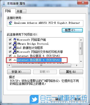 ip地址,ip地址冲突,Win7步骤