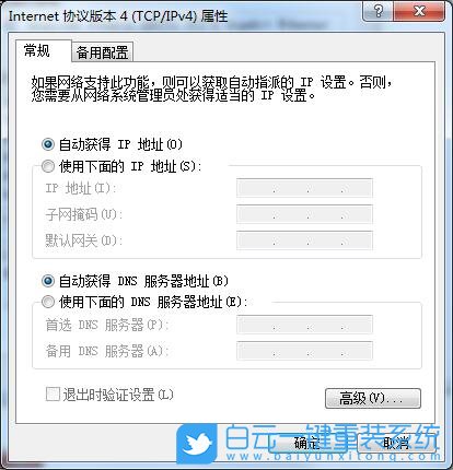 ip地址,ip地址冲突,Win7步骤