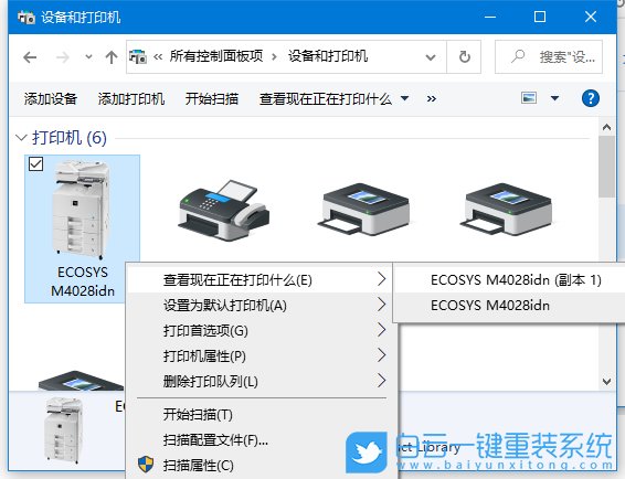 Win10,打印机,打印机状态步骤