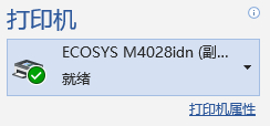 Win10,打印机,打印机状态步骤
