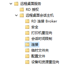 win10,远程桌面,最大连接数步骤