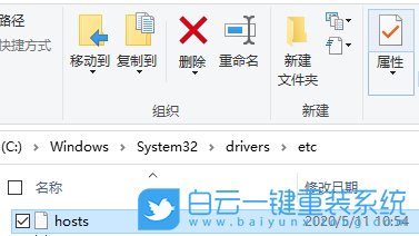 Win7,Win10,hosts,hosts文件步骤