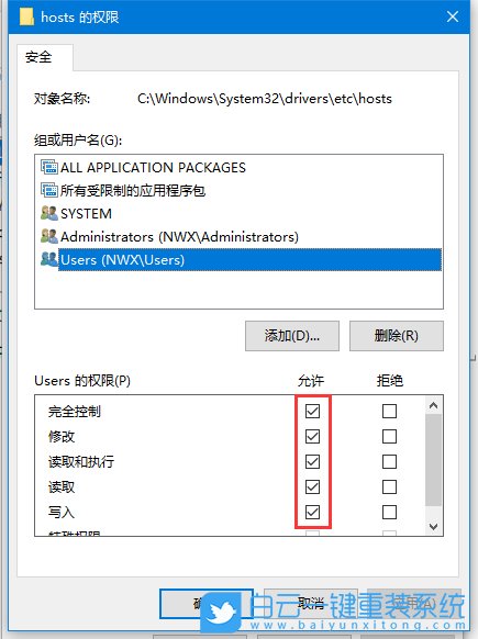 Win7,Win10,hosts,hosts文件步骤