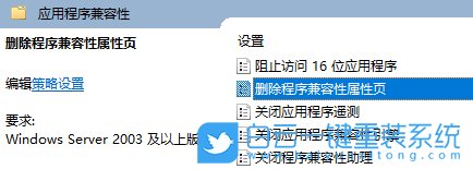 Windows,设置兼容性选项,兼容性选项步骤