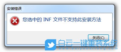 win10,inf文件步骤