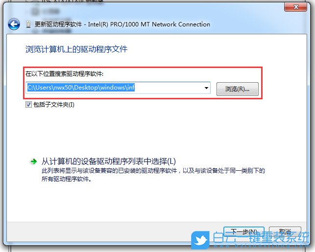 win10,inf文件步骤