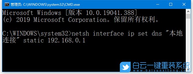 win10,ip地址,DNS步骤