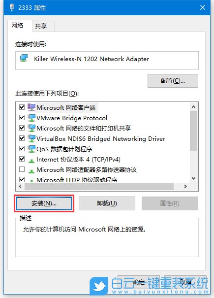 win10,局域网,ipx协议步骤