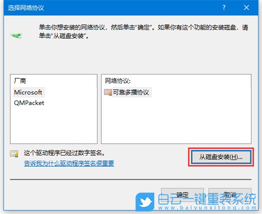 win10,局域网,ipx协议步骤