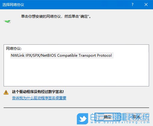 win10,局域网,ipx协议步骤