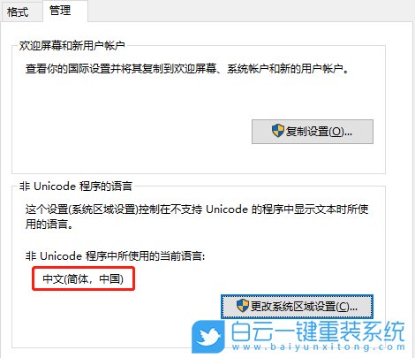 win10,cmd,中文乱码步骤