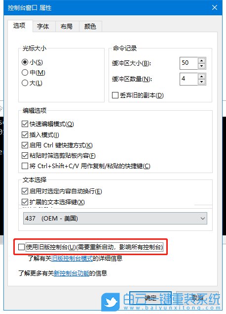 win10,cmd,中文乱码步骤