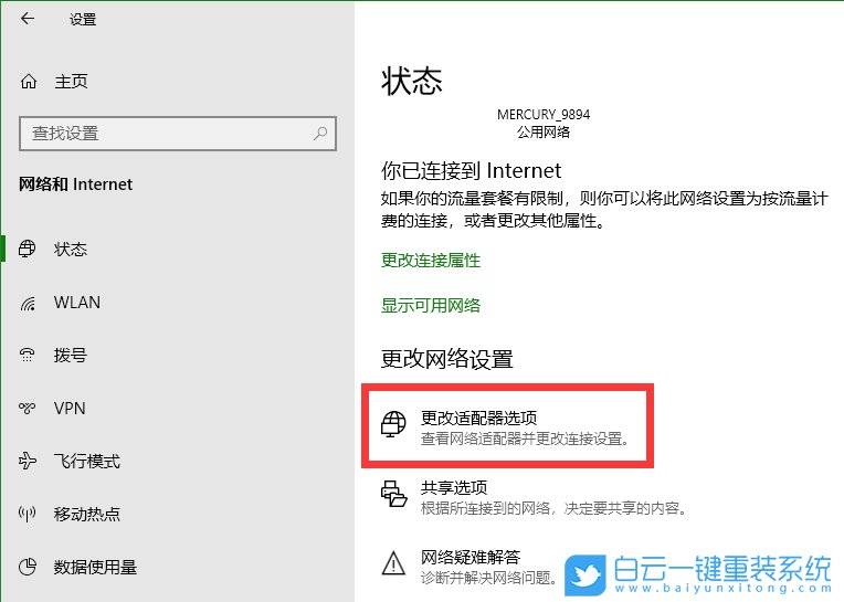win10,网络环境,网卡优先级步骤
