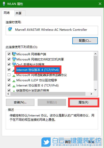 win10,网络环境,网卡优先级步骤