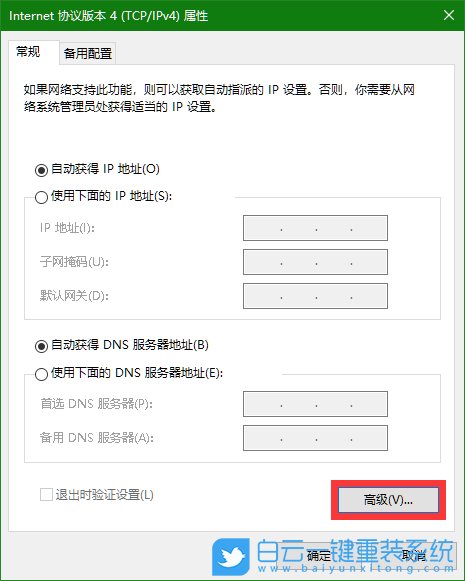 win10,网络环境,网卡优先级步骤