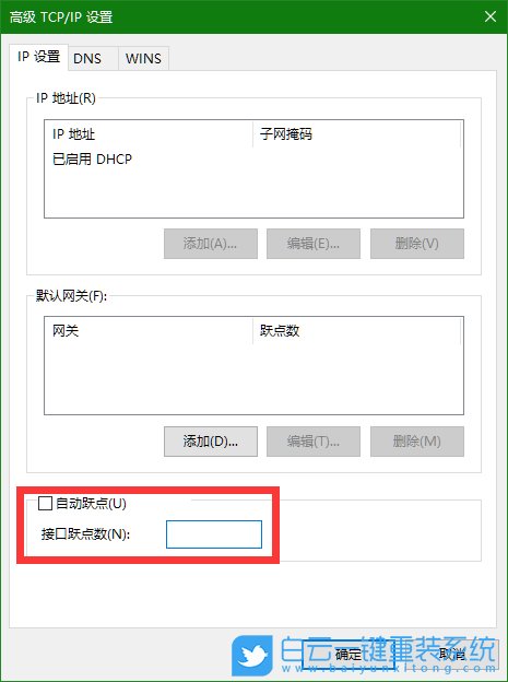 win10,网络环境,网卡优先级步骤