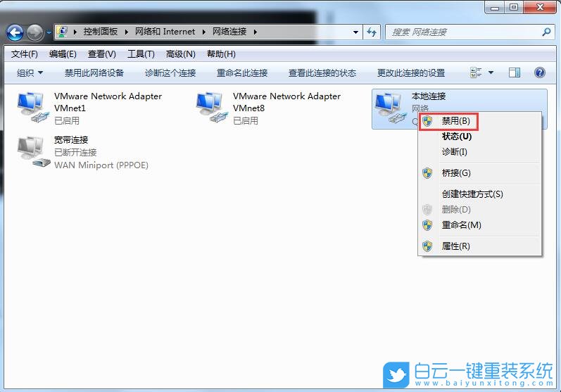 ip地址,ip地址冲突,Win7步骤