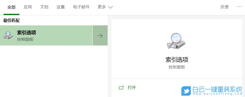 win10,索引位置,Windows,索引文件步骤