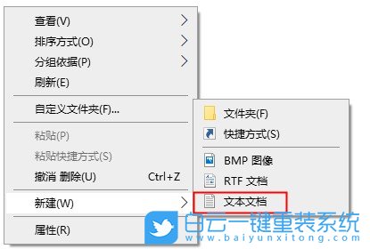 win10,桌面快捷方式步骤