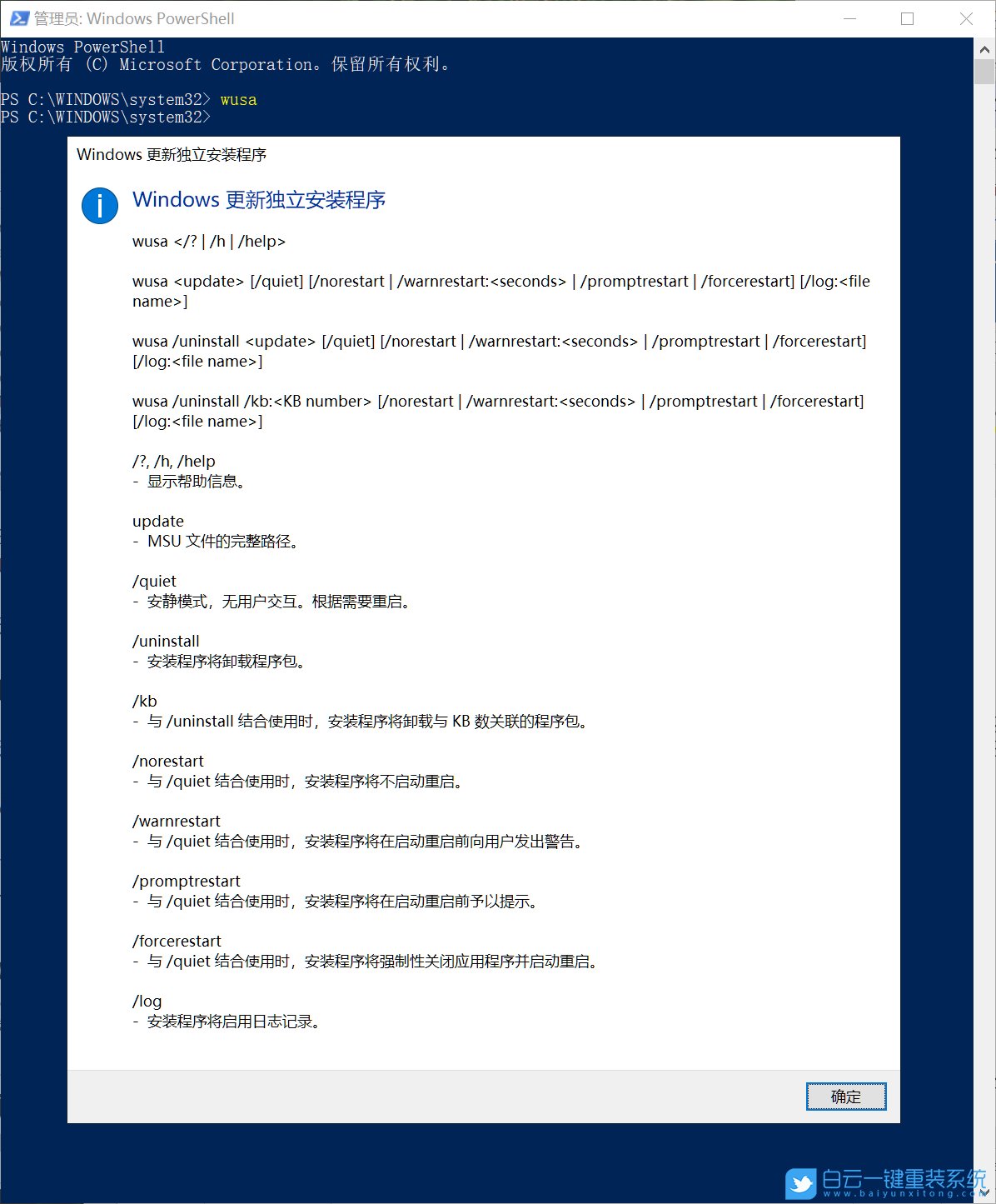 win10,系统更新,卸载更新补丁步骤