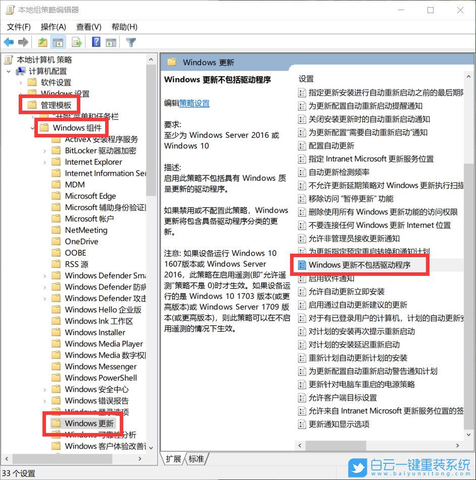 win10,Windows,驱动程序步骤