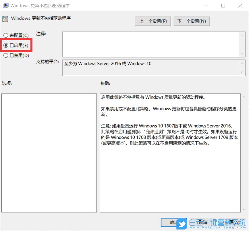 win10,Windows,驱动程序步骤