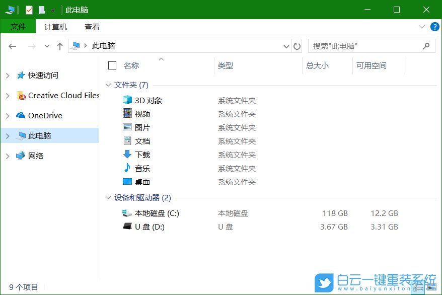 win10,文件资源管理器步骤