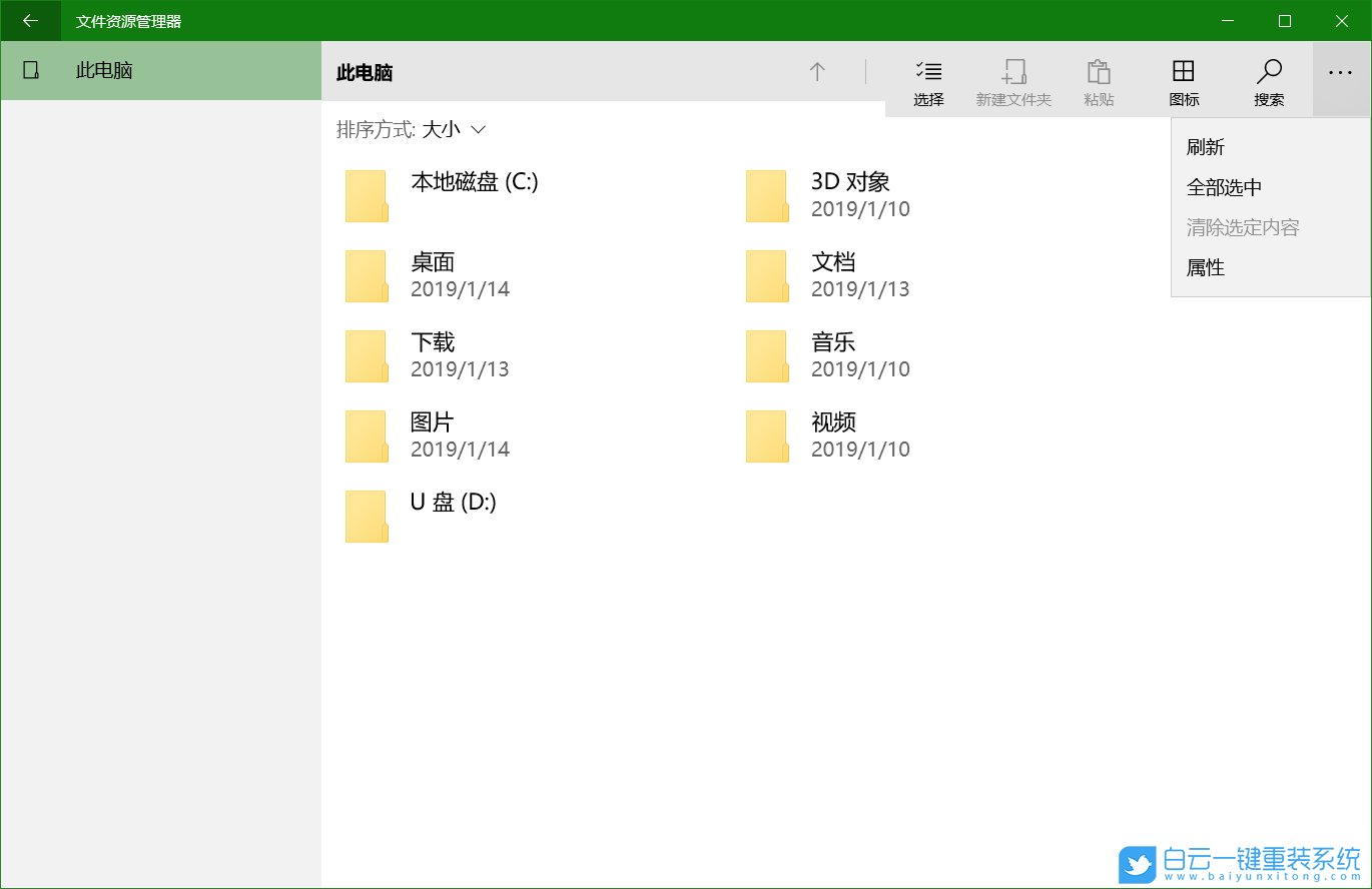 win10,文件资源管理器步骤
