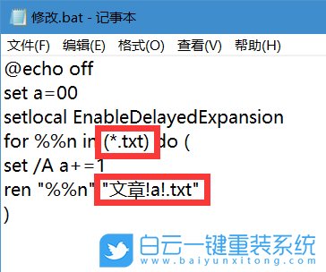 win10,txt,批量修改文件名步骤