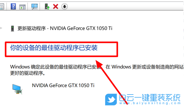 win10,显卡驱动步骤
