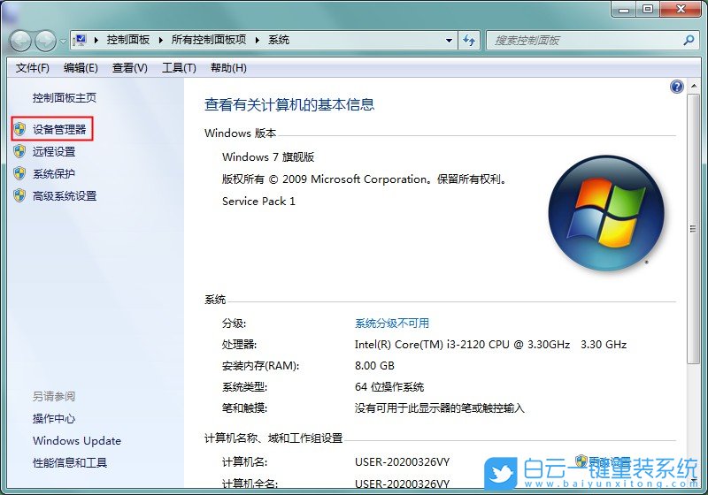 win7,USB接口步骤