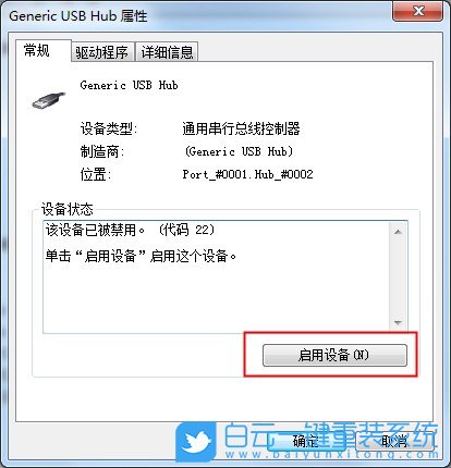 win7,USB接口步骤