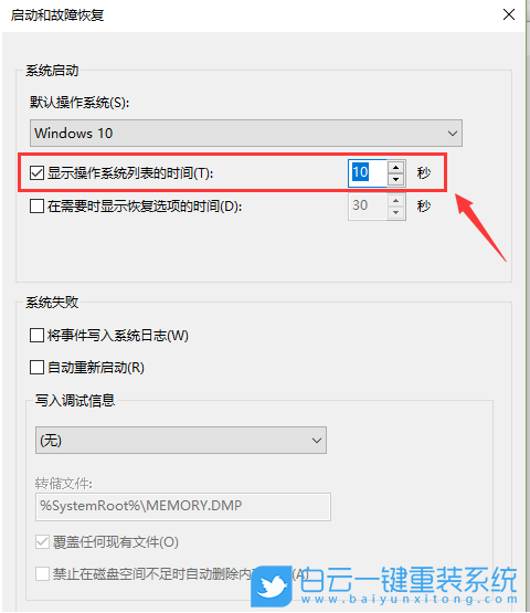 win10,系统步骤