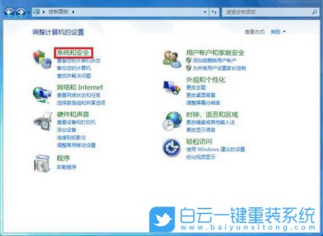 Win7,恢复备份数据步骤