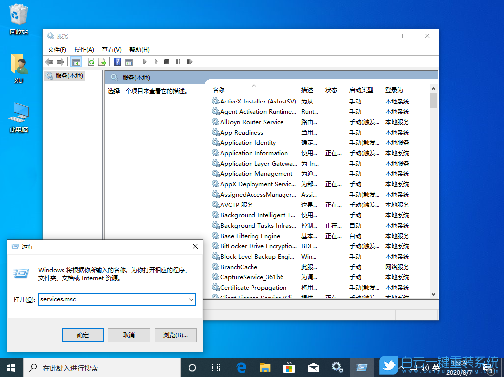 win10,Windows,安全中心步骤