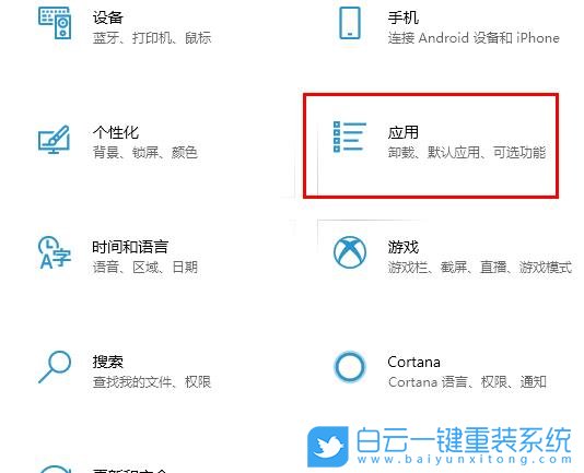 win10,应用步骤