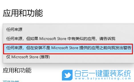 win10,应用步骤