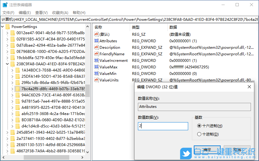 win10,休眠步骤