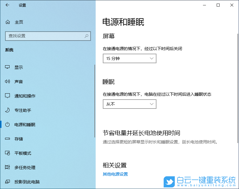win10,休眠步骤