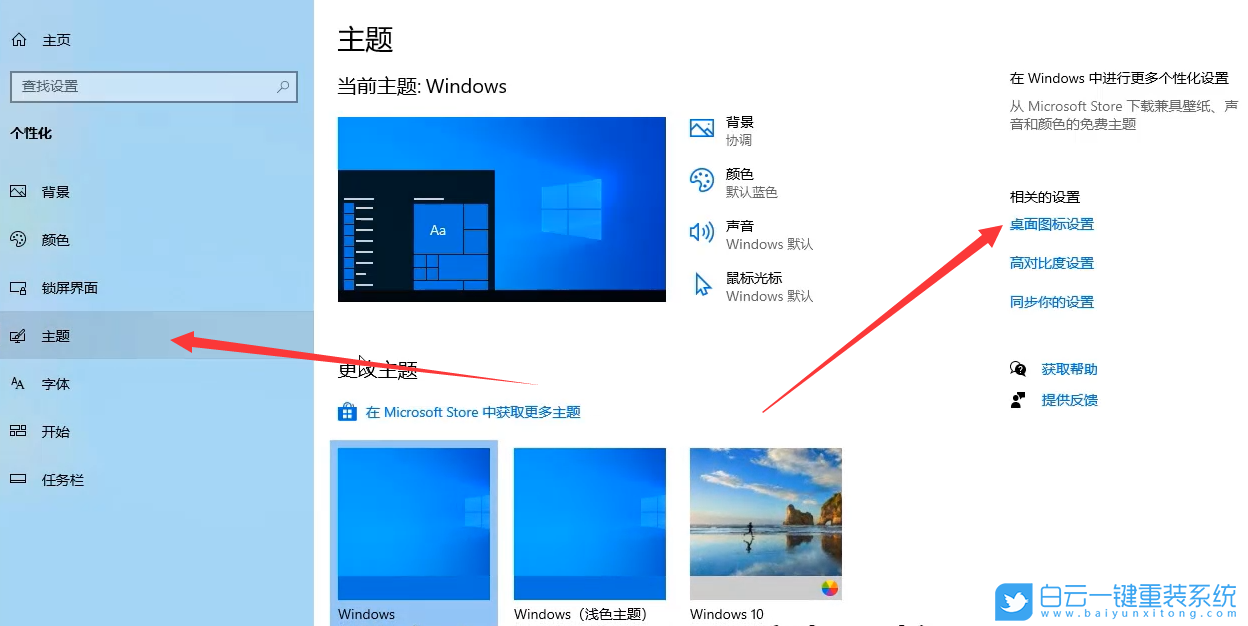 重装系统,Win10,系统步骤