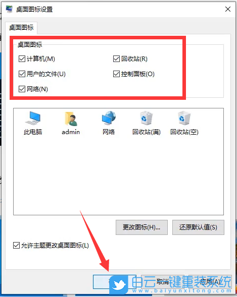 重装系统,Win10,系统步骤