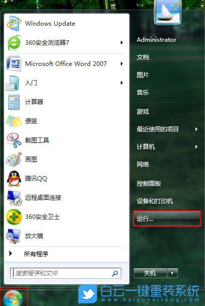 win7,断网,待机不断网步骤