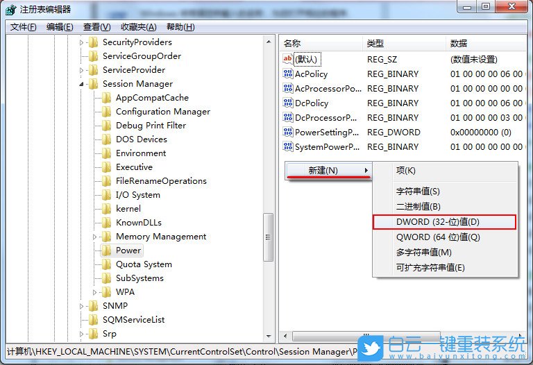 win7,断网,待机不断网步骤