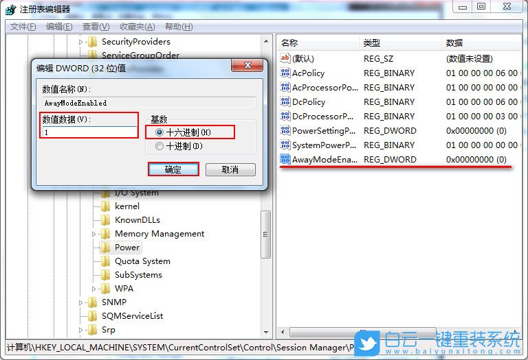 win7,断网,待机不断网步骤