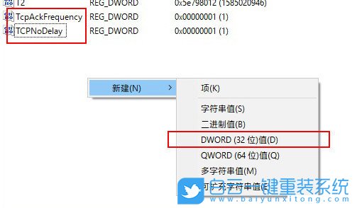 重装系统,win10,游戏设置步骤